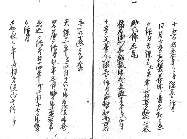 神戸事件・先祖書（瀧源六郎）の8