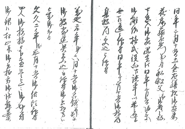 神戸事件・先祖書（瀧源六郎）の11