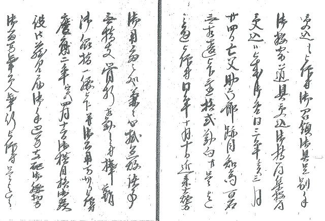 神戸事件・先祖書（瀧源六郎）の12