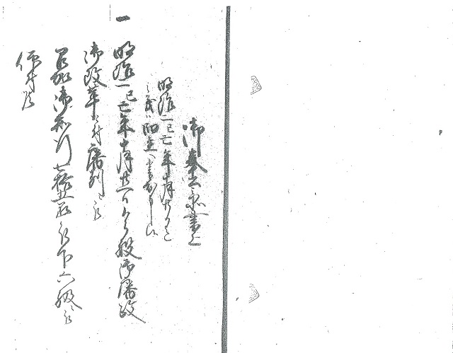 神戸事件・先祖書（瀧源六郎）の14