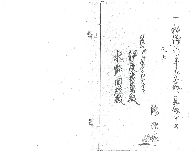 神戸事件・先祖書（瀧源六郎）の15