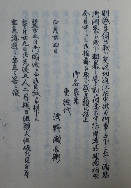 兵庫日記原文１左の拡大画像