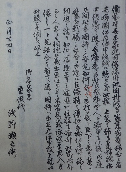 兵庫日記原文2右の拡大画像