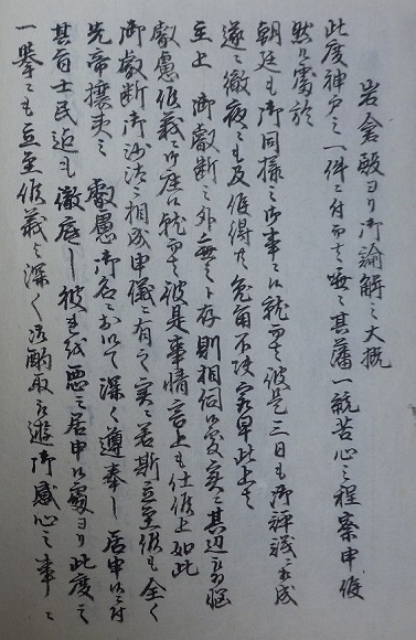 兵庫日記原文3右の拡大画像
