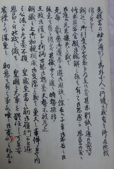 兵庫日記原文5右の拡大画像