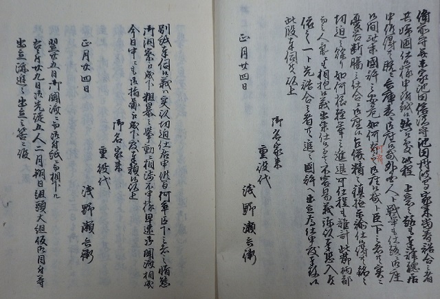 井上金藏日記の2ページめ