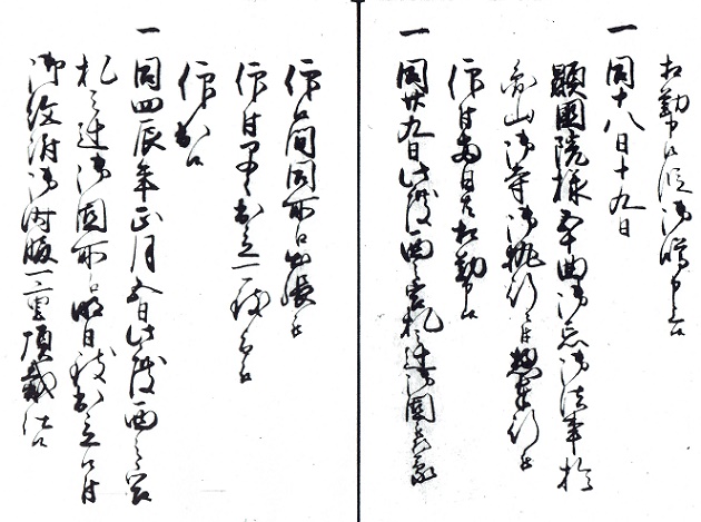 （池田貞彦三）の1
