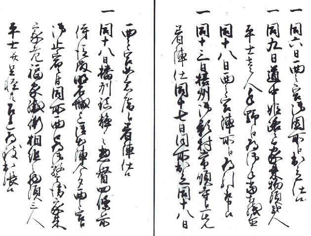 （池田貞彦三）の2