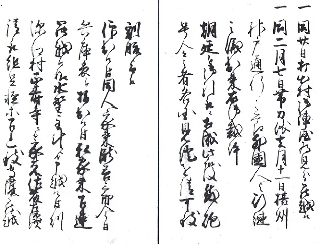 （池田貞彦三）の3