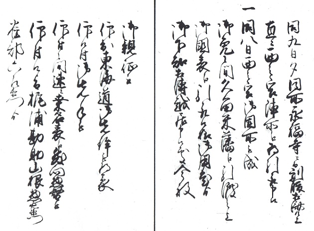 （池田貞彦三）の4