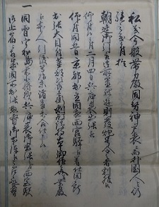 兵庫一件始末書上