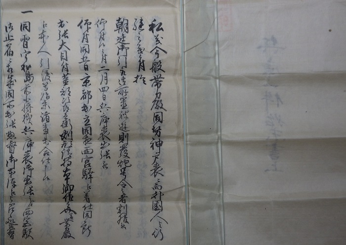 兵庫一件始末書上１拡大画像