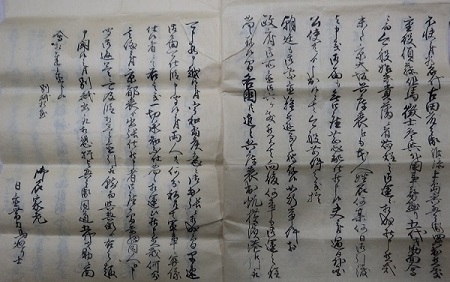 兵庫一件始末書上2