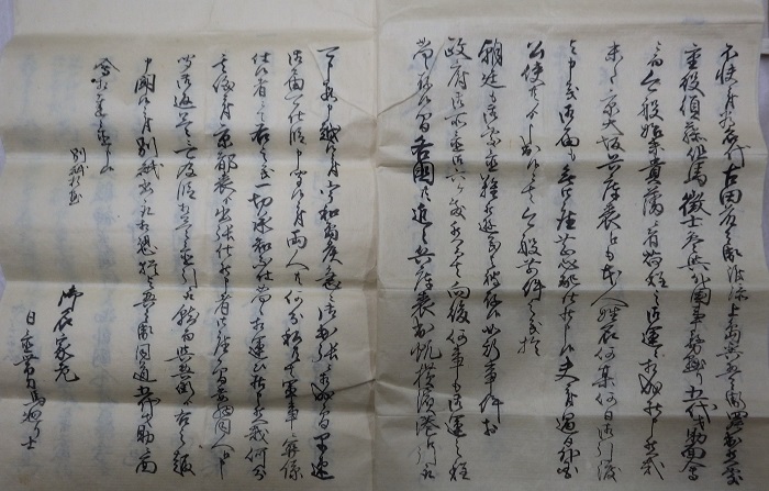 兵庫一件始末書上2拡大画像