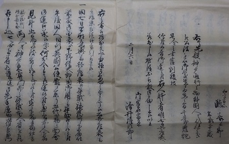 兵庫一件始末書上3