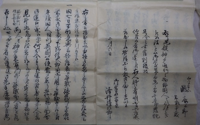 兵庫一件始末書上3拡大画像