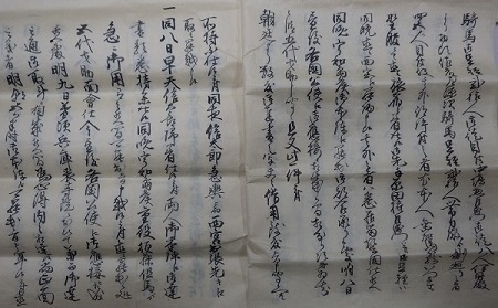 兵庫一件始末書上4