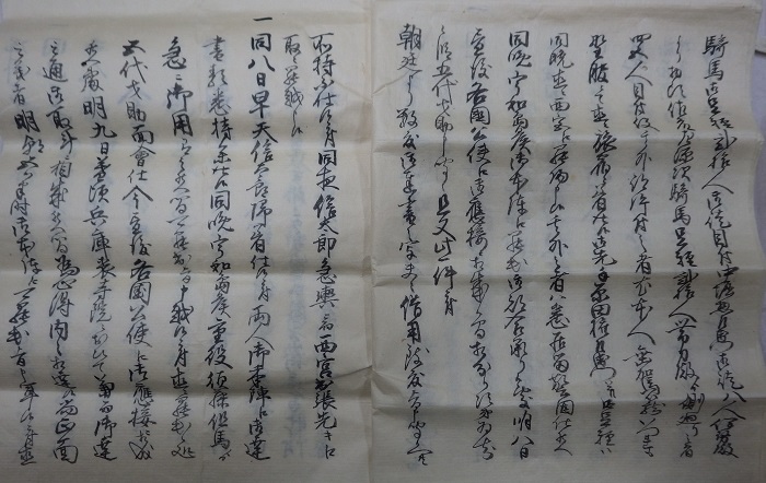 兵庫一件始末書上4拡大画像