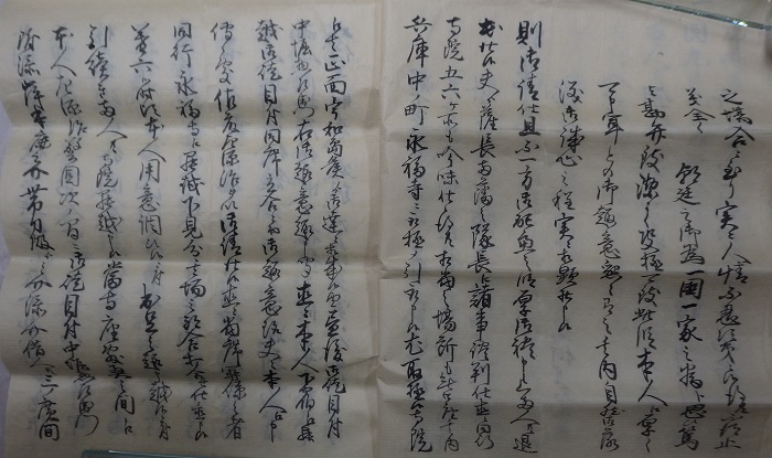 兵庫一件始末書上6拡大画像