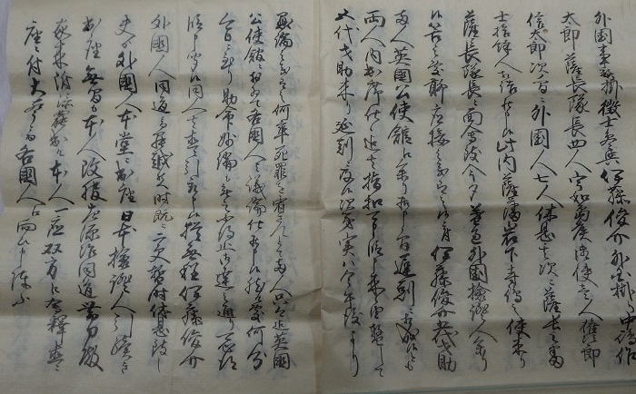 兵庫一件始末書上7拡大画像