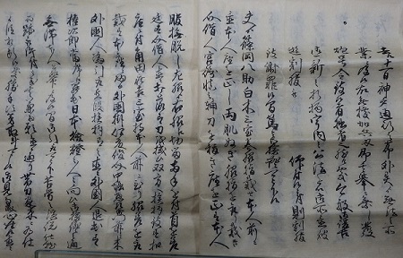 兵庫一件始末書上8