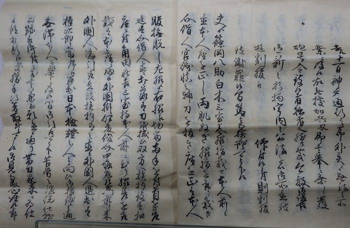 兵庫一件始末書上8拡大画像