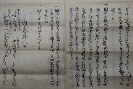 兵庫一件始末書上9