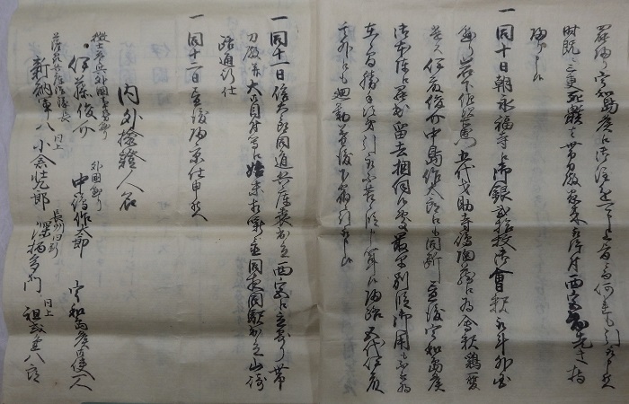 兵庫一件始末書上9拡大画像