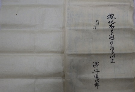 兵庫一件始末書上11