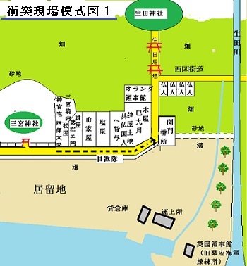 衝突現場模式図１