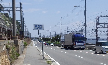 車が通る国道の左に四角で青く『須磨区』と書いた、区境の標識