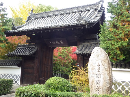 現在の国清寺山門