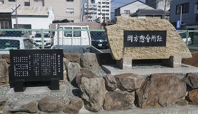 左側に黒い石に白い字を彫った説明碑。右に『岡方総会書跡』と書いた石碑が並ぶ。奥は駐車場