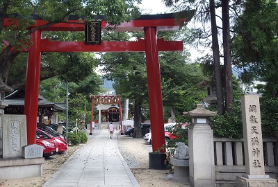 網敷天満宮