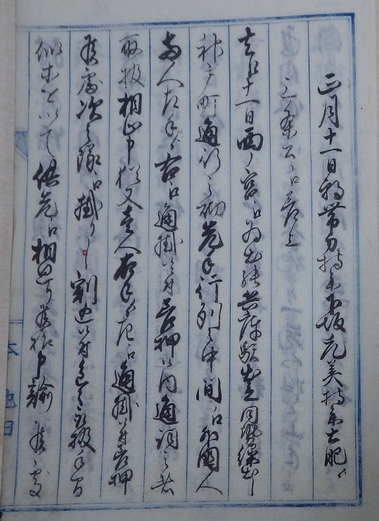 外国人江発砲之始末書１左の拡大画像