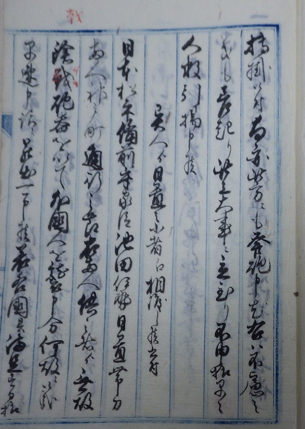 外国人江発砲之始末書2左の拡大画像