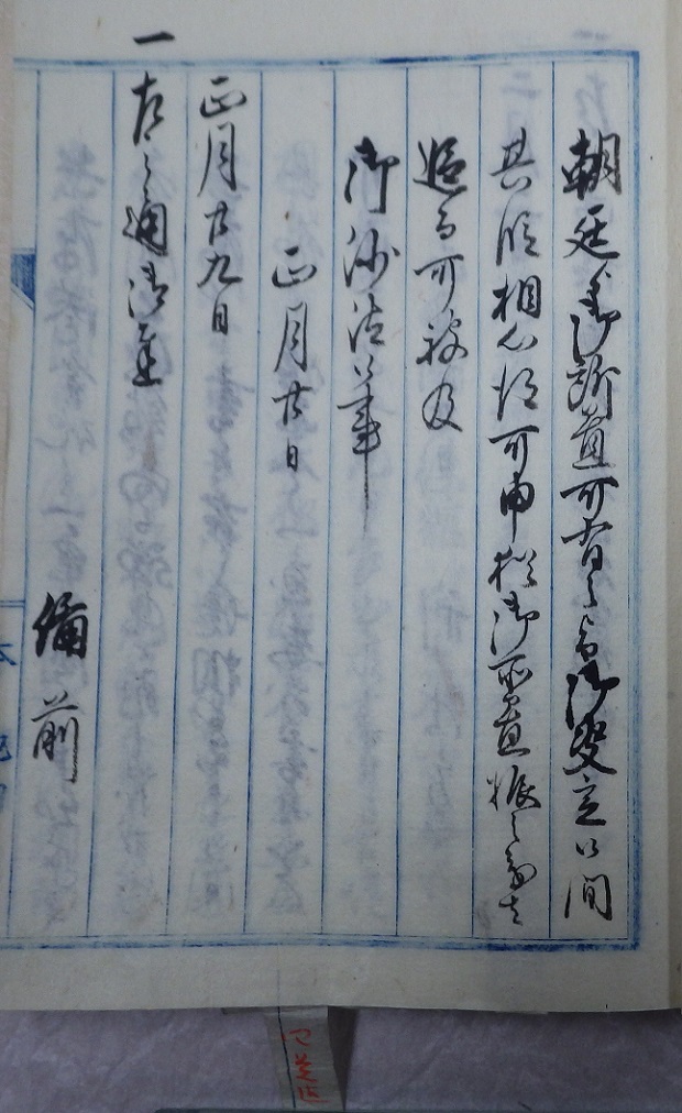 外国人江発砲之始末書4左の拡大画像