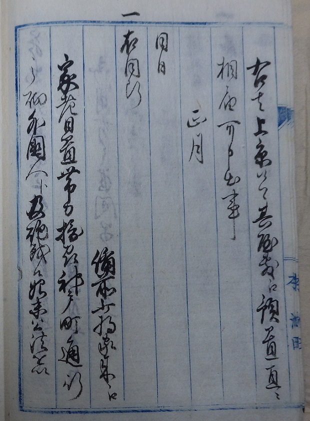 外国人江発砲之始末書4右の拡大画像