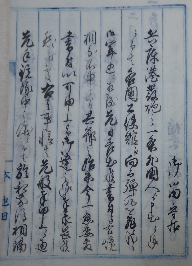 外国人江発砲之始末書5左の拡大画像