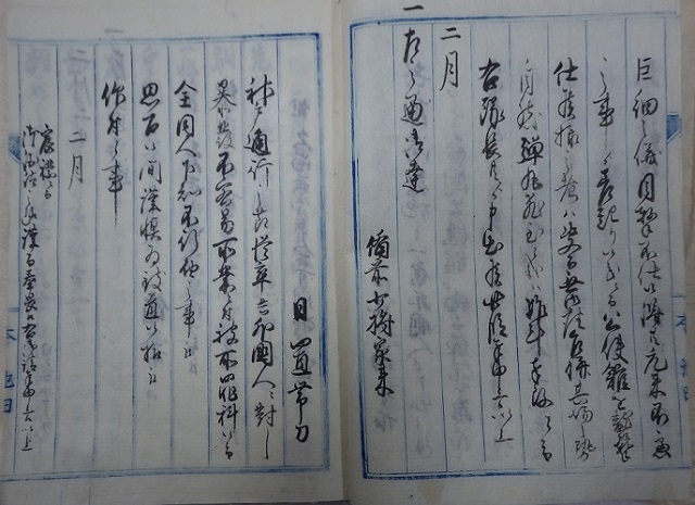 日置帯刀摂州神戸通行之節外国人江発砲之始末書の6ページめ