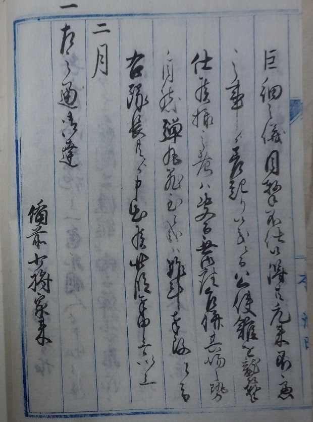 外国人江発砲之始末書6右の拡大画像