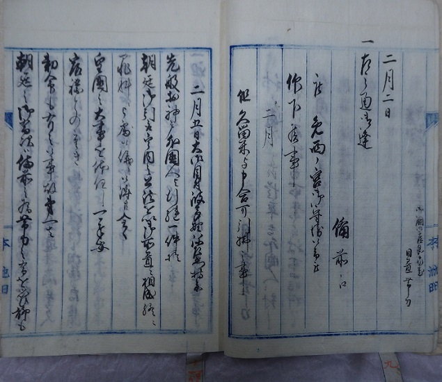 日置帯刀摂州神戸通行之節外国人江発砲之始末書の7ページめ