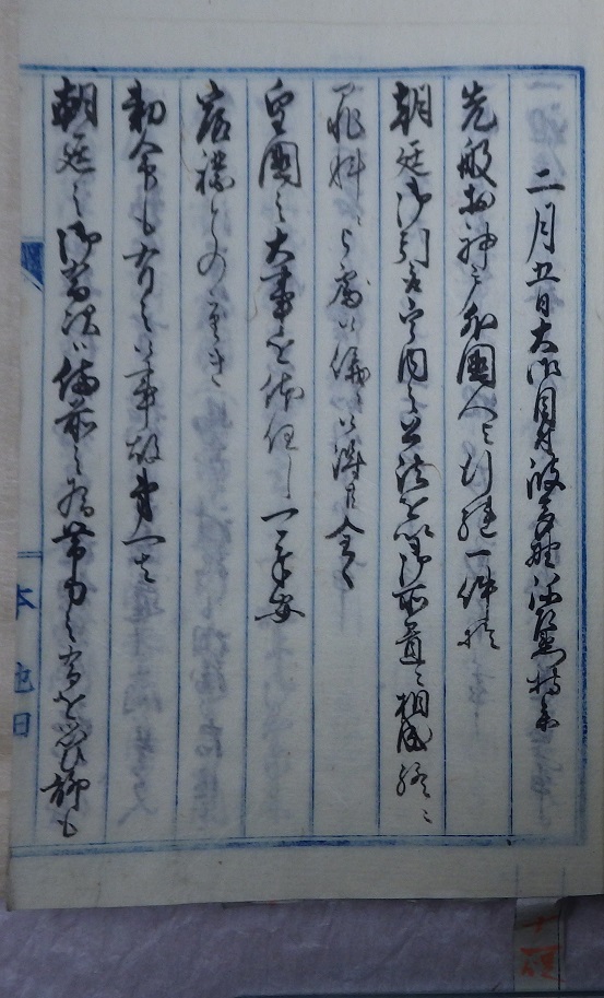 外国人江発砲之始末書7左の拡大画像