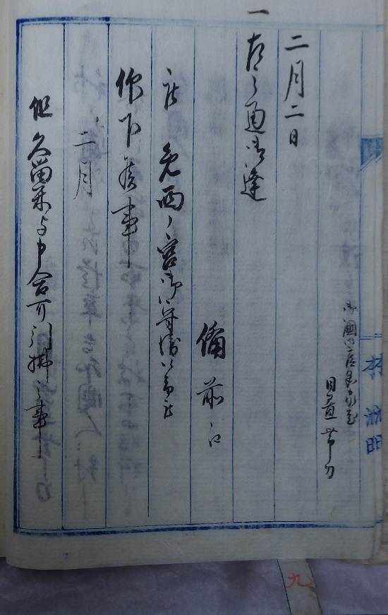 外国人江発砲之始末書7右の拡大画像