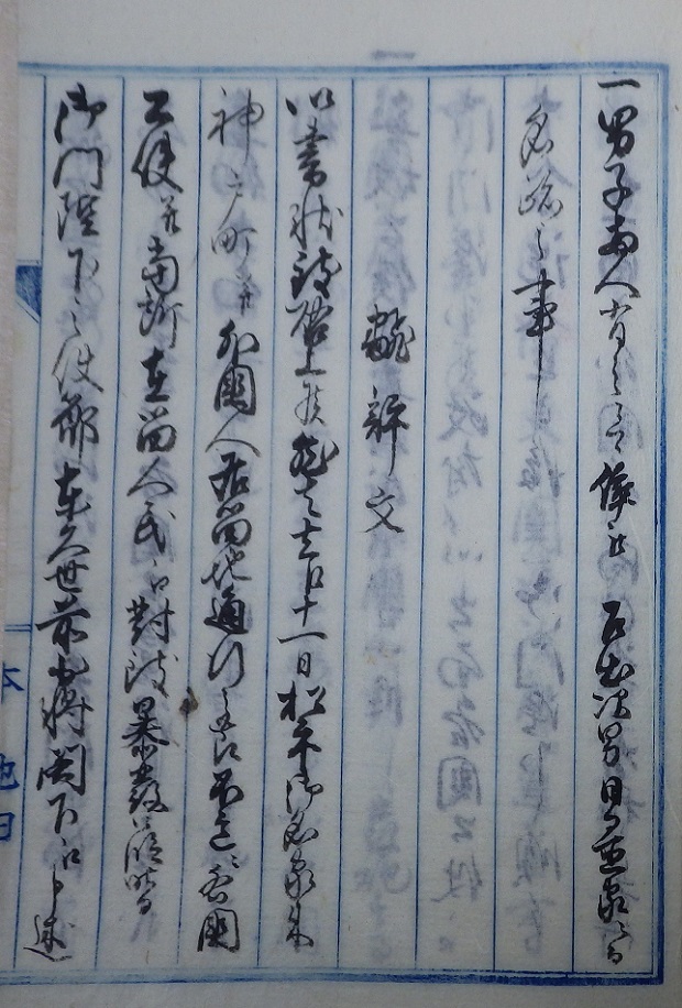 外国人江発砲之始末書8左の拡大画像