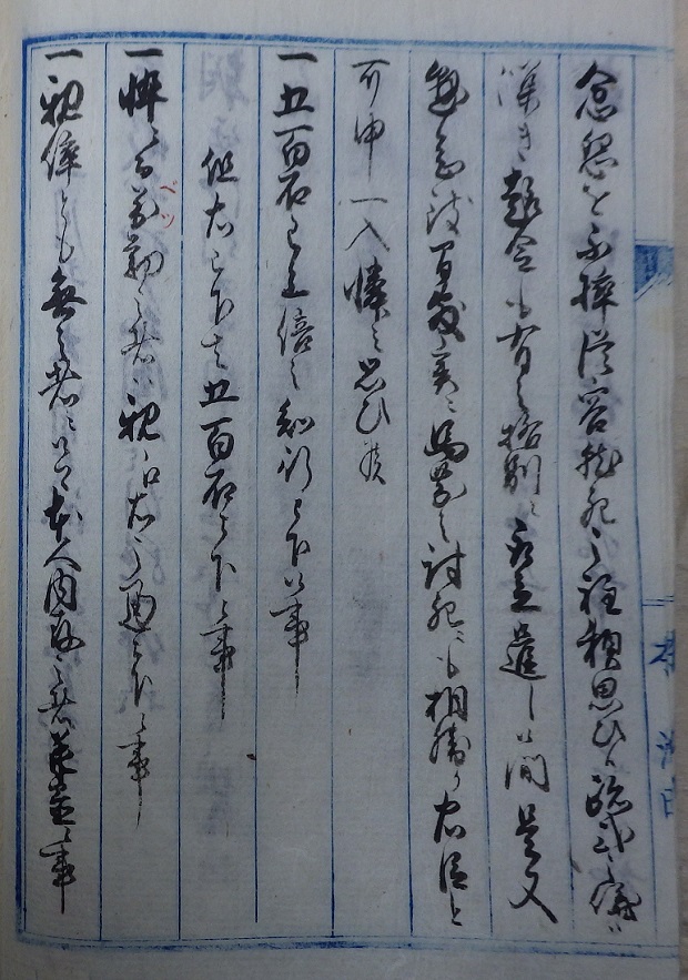 外国人江発砲之始末書8右の拡大画像