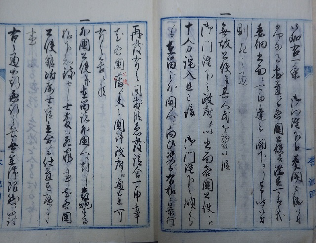 日置帯刀摂州神戸通行之節外国人江発砲之始末書の9ページめ