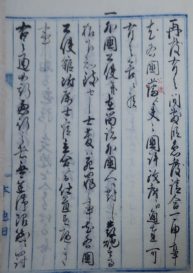 外国人江発砲之始末書9左の拡大画像