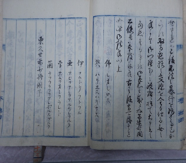 日置帯刀摂州神戸通行之節外国人江発砲之始末書の10ページめ