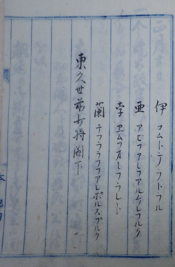外国人江発砲之始末書10左の拡大画像